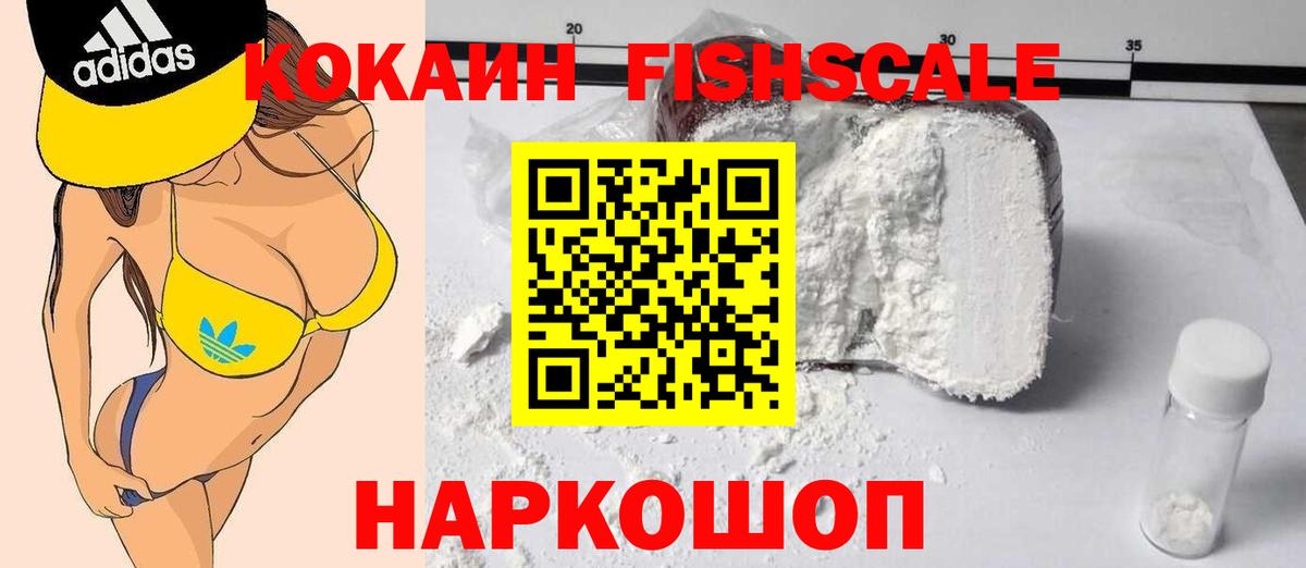 Кокаин Перу Ачинск