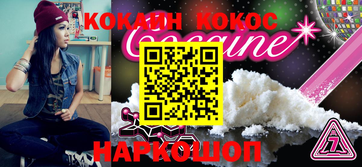 Cocaine Fish Scale  Кокаин VHQ  Вход с VPN  Ачинск 