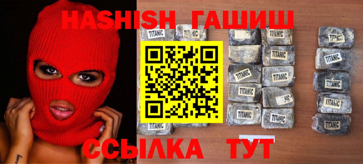 ГАШ Premium  Вход с VPN  Ачинск 