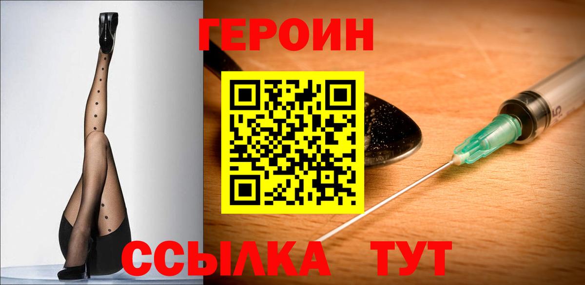 Героин гречка Ачинск