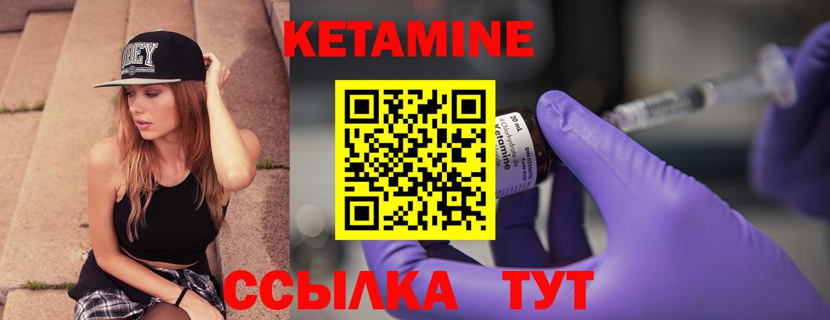 КЕТАМИН VHQ Ачинск