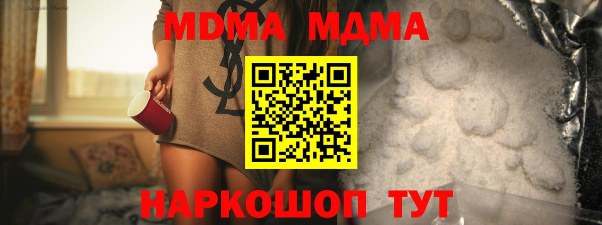 Ачинск  MDMA VHQ  Вход с VPN  МДМА  МДМА VHQ 
