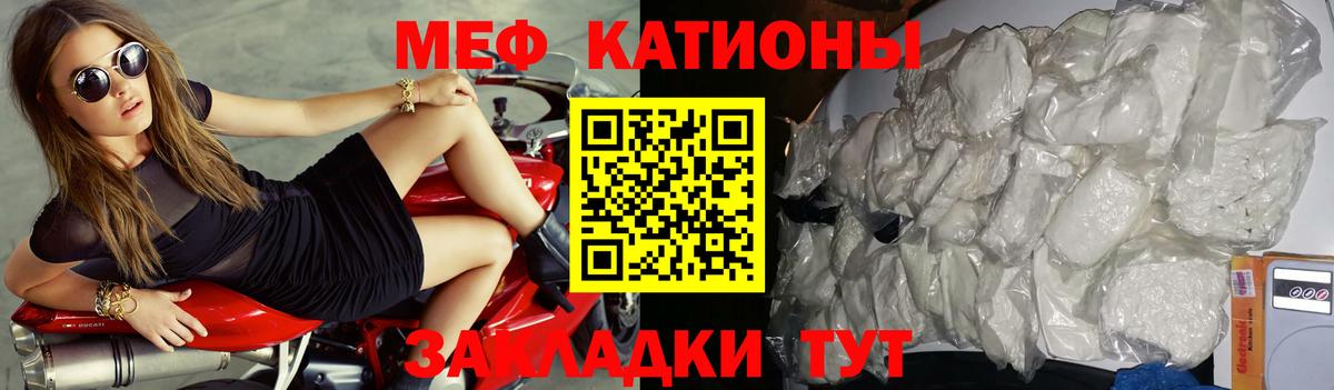 Меф мяу мяу мука Ачинск
