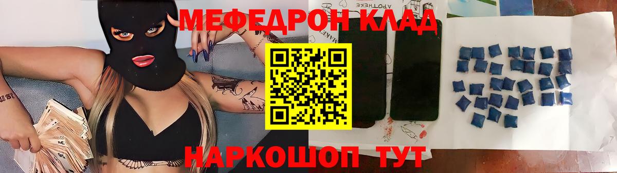 Мефедрон мяу мяу  МЯУ-МЯУ  Мефедрон  МЕФ VHQ  Вход с VPN  Ачинск 