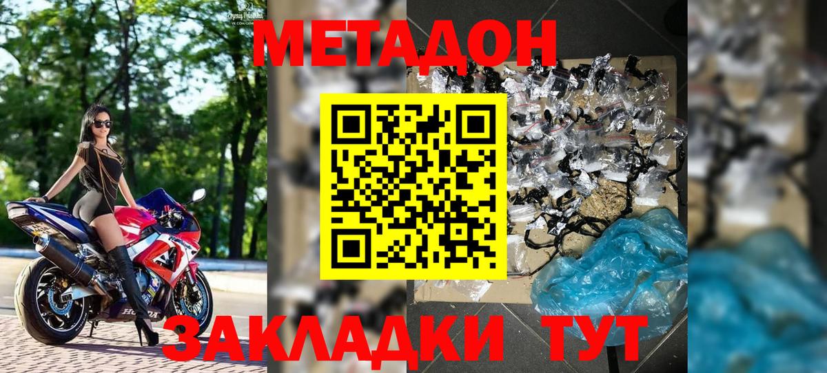 Ачинск  МЕТАДОН мёд  Вход с VPN  Метадон кристалл 