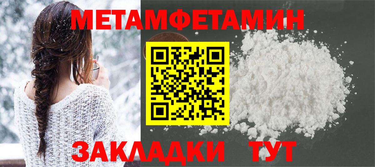 Первитин Декстрометамфетамин 99.9% Ачинск