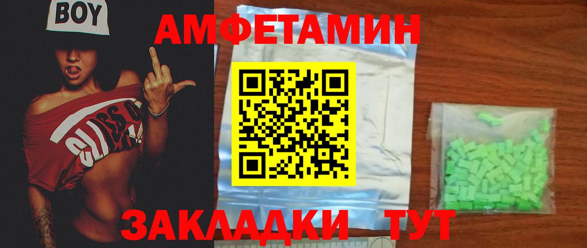 Первитин Methamphetamine  Вход с VPN  Первитин Methamphetamine  Ачинск 