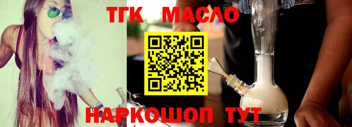 Дистиллят ТГК жижа Ачинск
