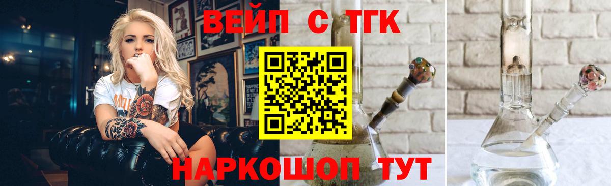 Дистиллят ТГК Wax  Вход с VPN  Ачинск 
