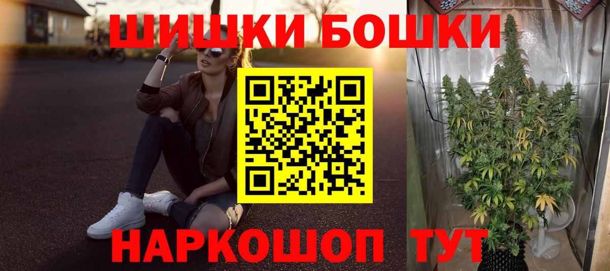 МАРИХУАНА VHQ  МАРИХУАНА Amnesia  Ачинск  Вход с VPN 