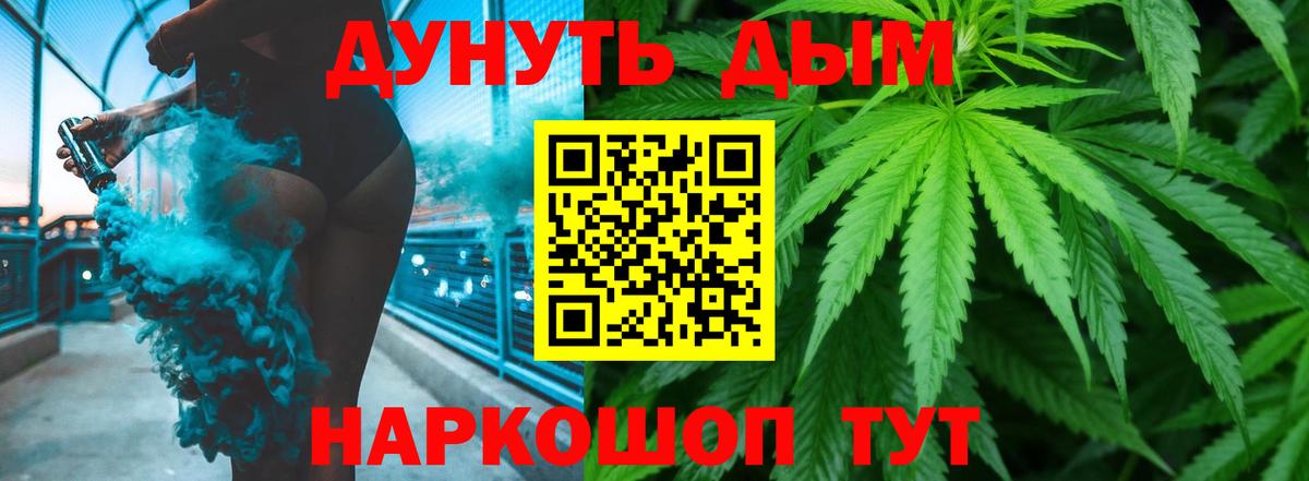 Конопля Amnesia Ачинск